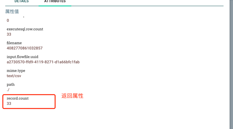 返回record属性
