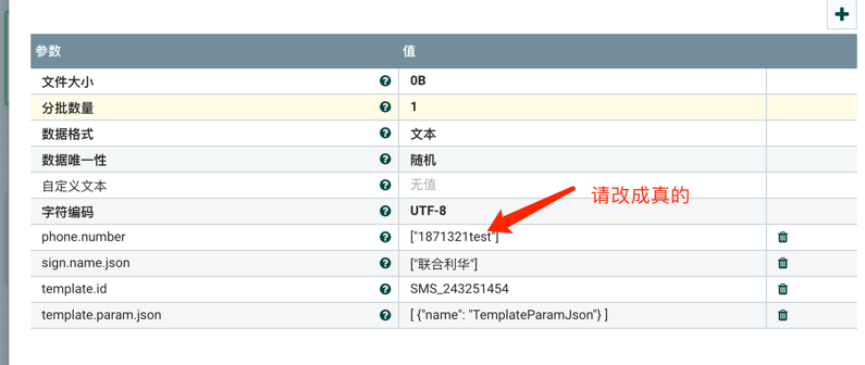 data_setting