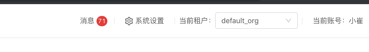 未读消息数
