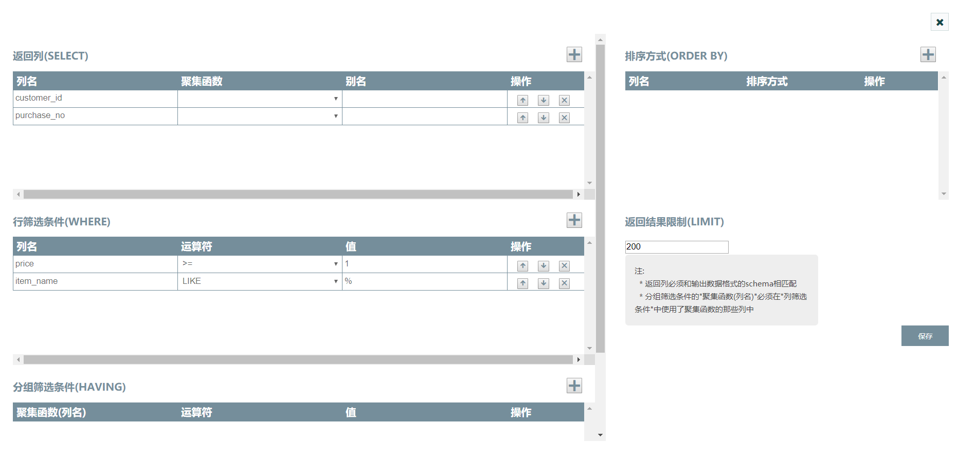 简单查询3-UI